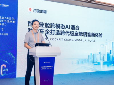 百度地圖智艙大模型賦能：端到端語音革新，攜手車企共筑智能座艙新未來