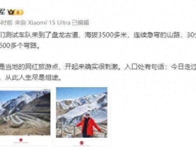 雷軍高原測試小米汽車，逛喀什古城遇8000元英吉沙小刀，直言沒舍得買