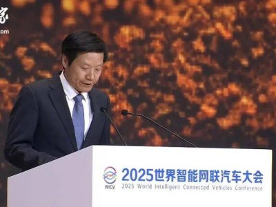 雷軍2025世界智能網(wǎng)聯(lián)汽車大會透露:小米汽車交付近40萬輛,智能駕駛投入超57億
