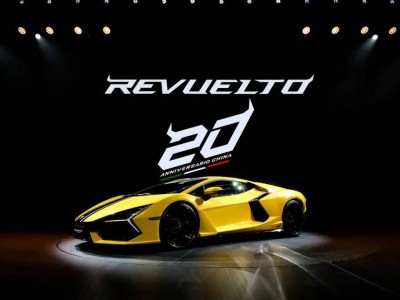 蘭博基尼入華二十載盛典啟幕,Revuelto Ad Personam二十周年紀念版驚艷亮相