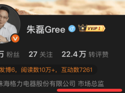 格力高管誤判“敵情”引烏龍,炮轟雷軍反現自家“水軍”