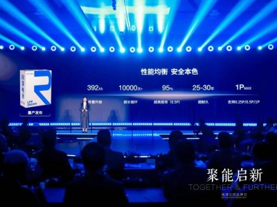 瑞浦蘭鈞品牌日:動儲協(xié)同創(chuàng)新,多款新品賦能儲能、乘商用車三大場景