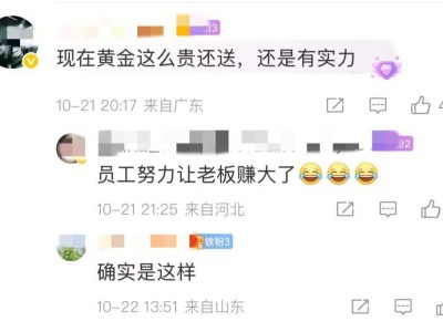 拼多多十周年發黃金福利：入職3年得金戒，10年員工獲百克“金雞”，網友直呼羨慕