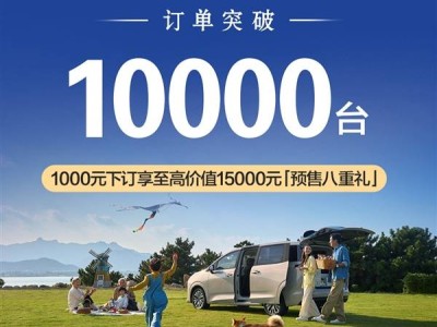 五菱星光730預售訂單破萬,親民MPV憑空間動力等多優勢受青睞