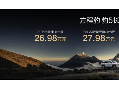 方程豹雙車煥新登場:豹5長續航版與豹8大五座版,智能安全再升級共啟越野新章