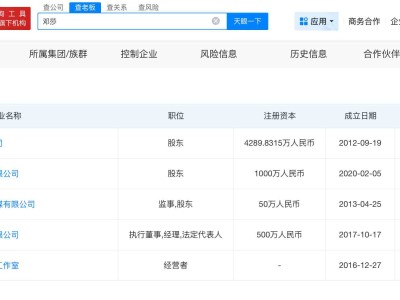 鄧莎今年退出與路行合資公司