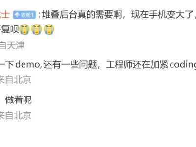 小米張國全透露：澎湃OS堆疊后臺(tái)界面預(yù)計(jì)12月開啟內(nèi)測，工程師正加緊優(yōu)化