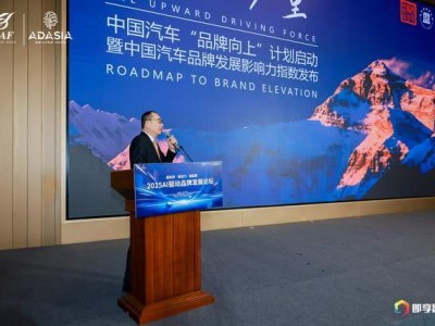 第32屆廣告節:修宇博士啟動“品牌向上”計劃,以科學營銷破汽車行業內卷困局