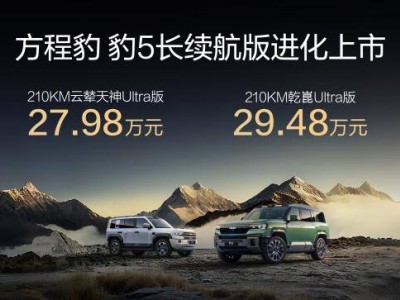 方程豹“雙豹”煥新登場：智能性能升級，解鎖自由出行新體驗