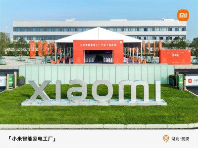 ?雷軍親臨武漢！小米智能家電武漢工廠投產，打造新一代智能家電標桿?