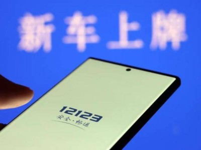 11月1日起國產小客車新車上牌“一鍵”搞定！超全手機操作流程來啦