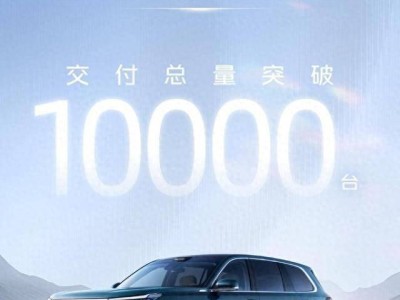 吉利銀河M9上市首月交付破萬，以創新設計與強勁性能引領新能源市場新潮流