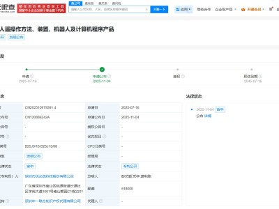 優必選公布機器人遙操作專利 可擴展遙操作場景適應性