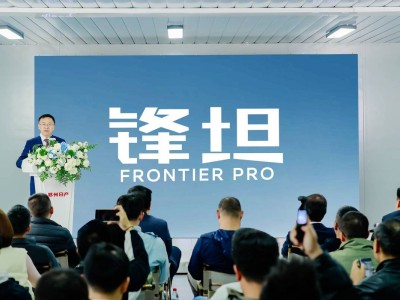 鄭州日產鋒坦Frontier Pro開啟預售！硬核實力打造全場景皮卡新體驗