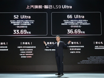 智己LS9預售啟幕:高硬件配置搭配親民價格,競爭力不容小覷