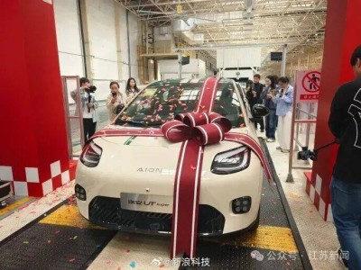 京東攜手廣汽埃安寧德時代,首輛“國民好車”下線 11.11獨家發售