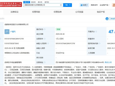 戶晨風近期成立文化傳媒公司