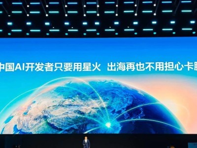 科大訊飛全球1024開發者節發布星火X1.5大模型，全國產算力助力，多語言性能超GPT-5九成五