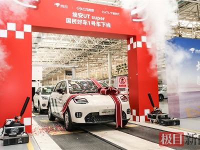 埃安UT super 1號(hào)車下線，鈉電升級(jí)+千站計(jì)劃，三方合作開啟換電新篇