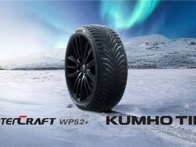 錦湖輪胎Wintercraft WP52+歐洲測試脫穎而出 獲權(quán)威認可加速高端市場布局