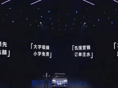 北京現(xiàn)代發(fā)布會(huì)直指車圈營銷亂象 新純電SUV EO羿歐能否力挽狂瀾?