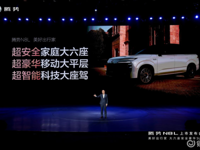 騰勢(shì)N8L北京首發(fā):以超一線城市為支點(diǎn)撬動(dòng)全國中高端SUV市場(chǎng)