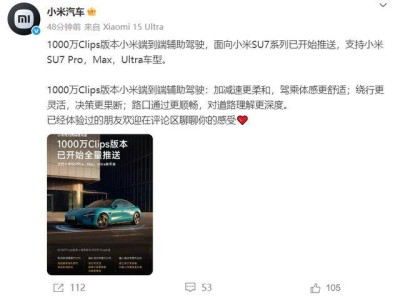 小米汽車部分門店本周末迎新體驗：端到端輔助駕駛登場，全程0接管成亮點