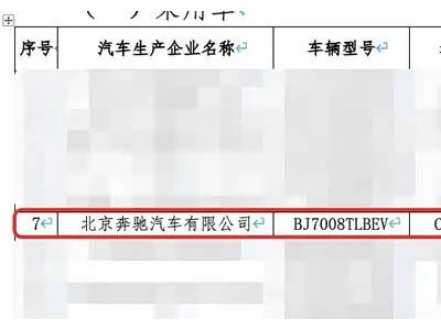 全新奔馳純電CLA長軸距版申報信息揭曉 配60kWh電池續航達600公里