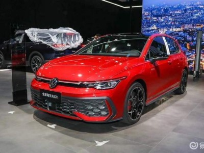 20萬級性能車新選擇！2026款高爾夫GTI降價上市，機械駕控樂趣依舊