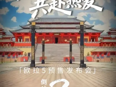 歐拉5 11月12日開啟預售，激光雷達加持，小型純電SUV新選擇