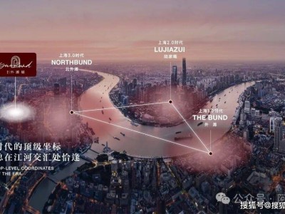 越秀外灘樾：外灘源1.2公里內純風貌別墅，低密容積率重塑濱江隱奢生活