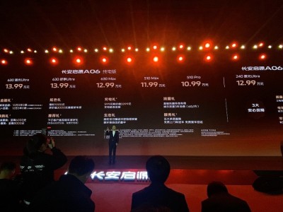 長安啟源A06：越級空間搭配智能配置，15萬內實力“卷王”登場