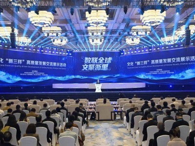 烏鎮(zhèn)對話文化“新三樣”：數(shù)字浪潮中探尋文化傳承與創(chuàng)新發(fā)展新路徑