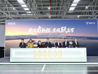 嵐圖汽車第30萬輛整車下線 旗艦SUV嵐圖泰山11月18日登場助力東風沖刺