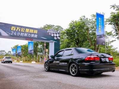 跨越四分之一世紀:26年車齡、百萬公里的六代雅閣24小時耐力賽顯真章