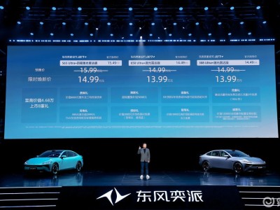 14萬級唯一激光雷達四驅轎跑 東風奕派eπ007+攜誠意與實力登場