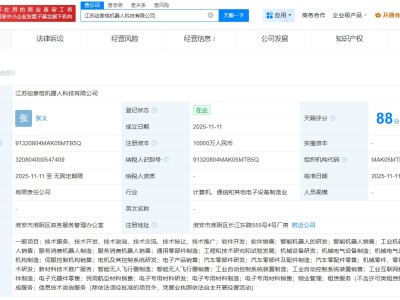 紐泰格1億成立機器人公司