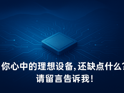 摩通研報：小米Q3電動車交付超預期，2027年出口開放或促盈利躍升