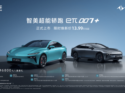 東風奕派eπ007+登場，以百萬級駕控、智能與顏值，圓年輕人轎跑夢