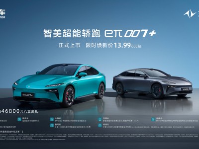 東風奕派eπ007+正式登場!13.99萬起享百萬級體驗,激光雷達四驅(qū)轎跑超值之選