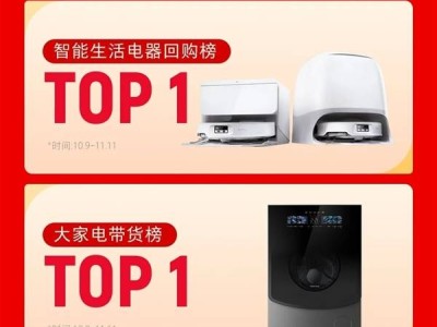 雙11石頭科技清潔電器大放異彩:跨平臺登頂,技術(shù)口碑雙驅(qū)動領(lǐng)跑行業(yè)