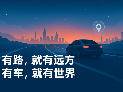 京津冀汽車產業同頻共振：從“共造一輛車”到“同鑄一條鏈”的躍升之路