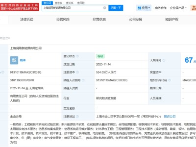 寧德時代在上海成立新能源公司 注冊資本534萬