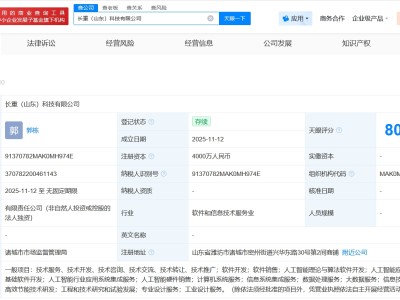 長城重工4000萬在山東成立新公司 含多項AI業務