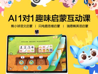 科大訊飛LUMIE10 Pro學(xué)習(xí)機(jī):AI助力個(gè)性化學(xué)習(xí),護(hù)眼大存儲(chǔ)伴成長(zhǎng)每一步