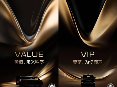 吉利銀河V900正式官宣 豪華旗艦MPV登場 空間寬敞動力強勁