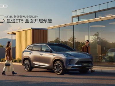 星途ET5預售開啟，首搭地平線HSD與征程6P，智駕體驗再升級
