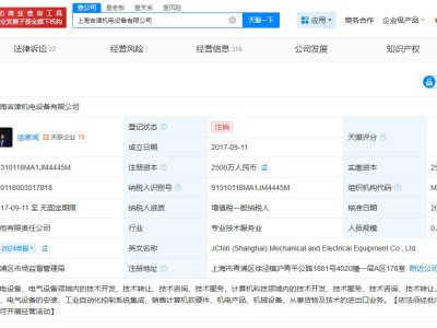 吉利旗下上海吉津機(jī)電設(shè)備公司注銷