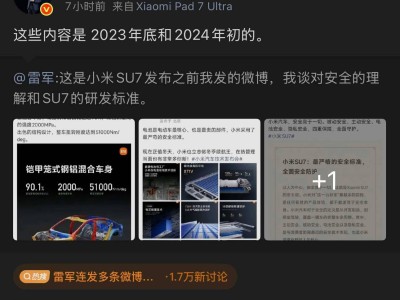 雷軍強硬發聲！連發微博回應質疑 強調小米汽車安全始終是首位