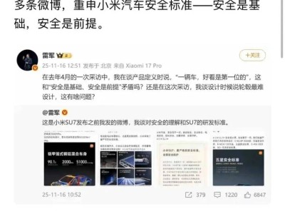 雷軍周末不休息發聲力挺小米SU7！回應質疑，銷量下滑背后輿情成關鍵？